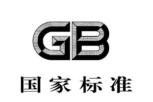 中華人民共和國國家標準
China National GB Standard